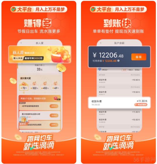 滴滴司机端如何更改导航 滴滴车主导航怎么切换高德导航