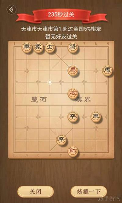 天天象棋残局挑战257期攻略