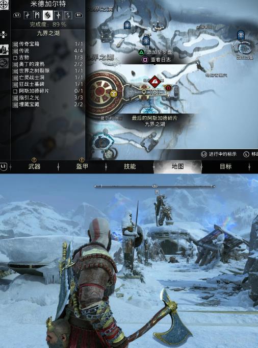 战神诸神黄昏支线任务最后的阿斯加德碎片攻略