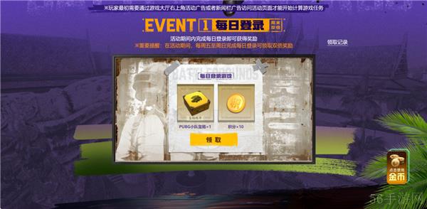 PUBG八月网页活动绝地寻梦记：并肩作战开启！探索夏日激战新篇章