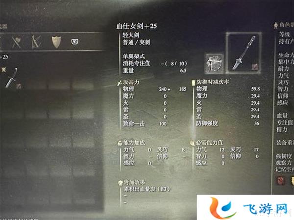 艾尔登法环黄金树幽影DLC新武器强度分析