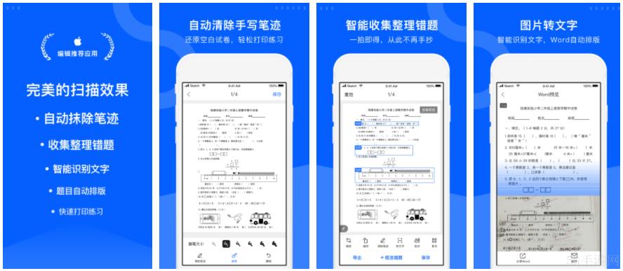试卷宝如何删除组卷记录 试卷宝组卷记录怎么删除
