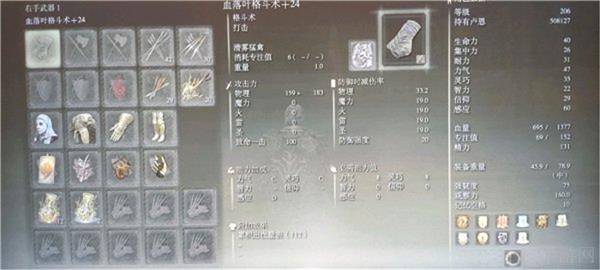 艾尔登法环黄金树之影DLC血变格斗流构筑