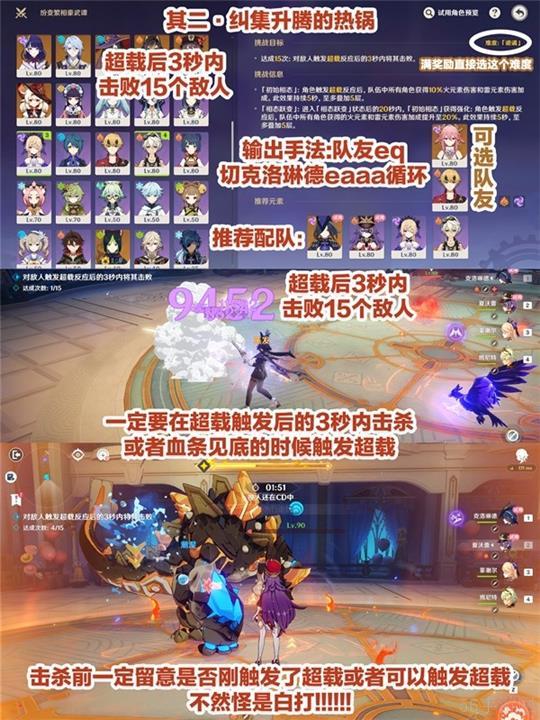 原神纷变繁相豪武谭第一天满奖励攻略
