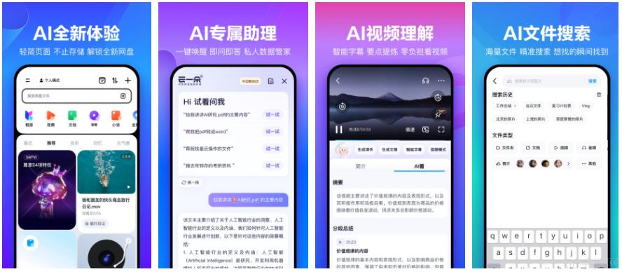 百度网盘app如何找到专辑 网盘专辑在哪里找