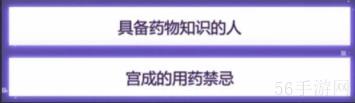 未定事件簿第三章图文通关攻略