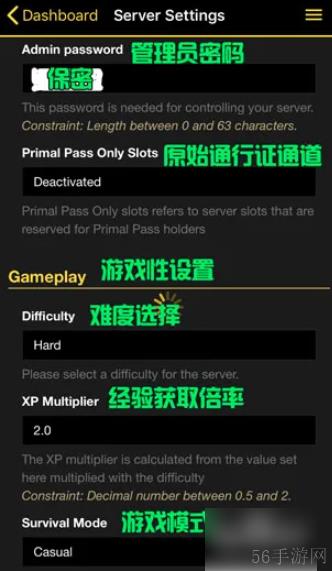 方舟生存进化手机版怎么开服务器教程 方舟生存进化手游怎么创建服务器