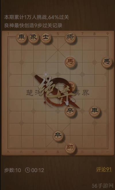 天天象棋残局挑战257期攻略