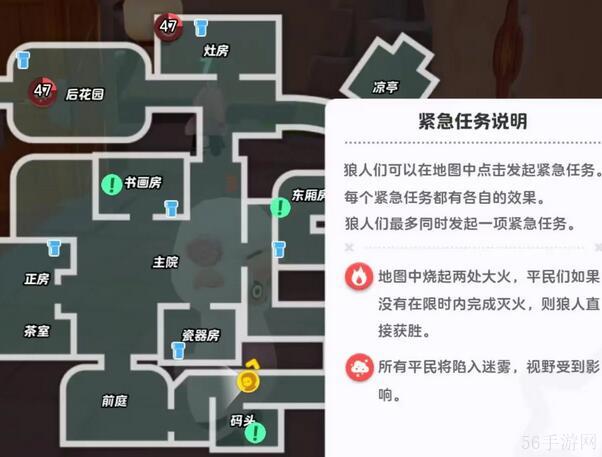 元梦之星谁是狼人攻略