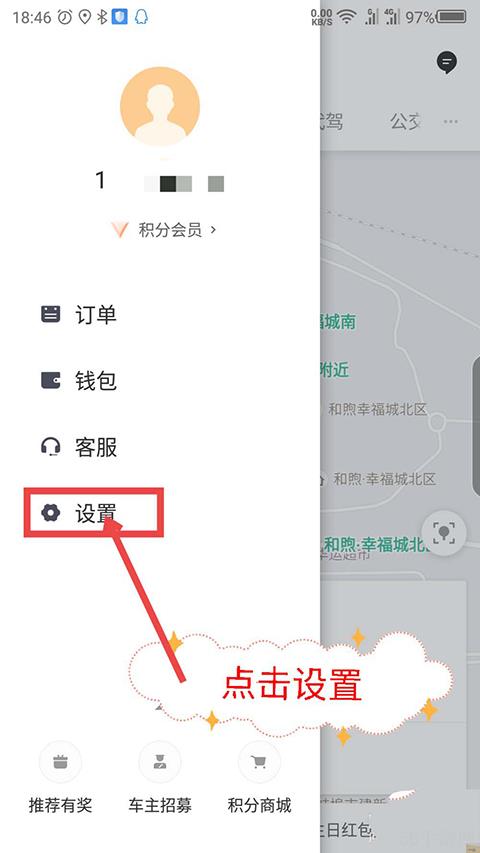 滴滴车主app如何清理缓存 滴滴车主司机端怎么清除缓存