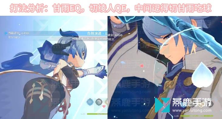 原神合剂演进第二关攻略