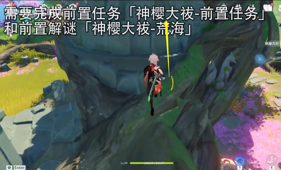 原神千门虚舟传送点解锁攻略