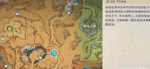原神来自往日的歌谣攻略