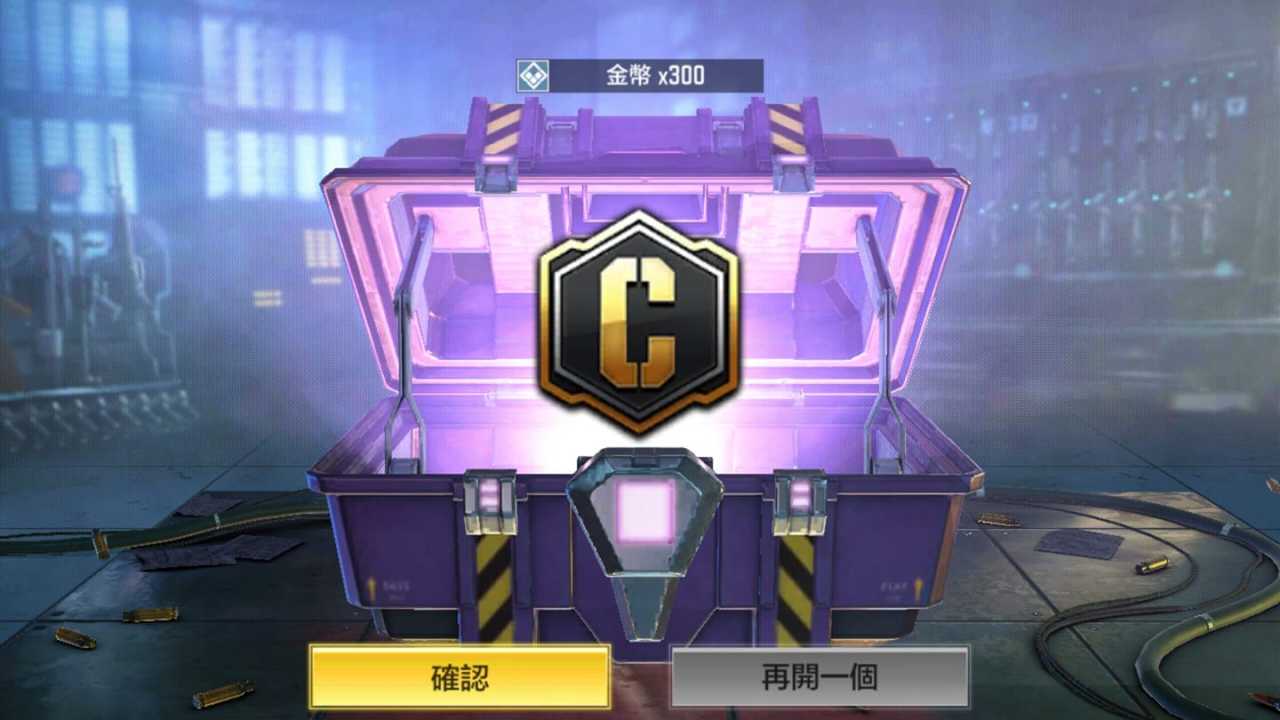 《使命召唤》周一小确幸宝箱发放，今天记得上线！