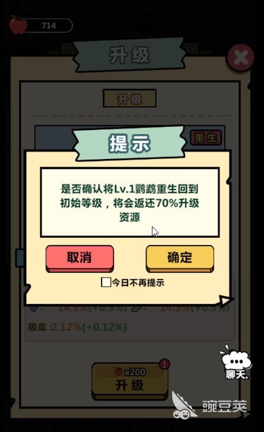 洋葱骑士团宠物升星新手攻略 洋葱骑士团宠物怎么升星