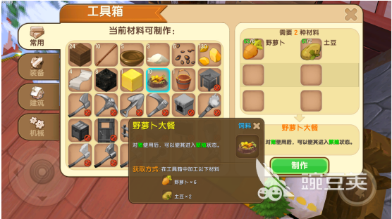 迷你世界中胡萝卜大餐怎么做?养猪的必要食物