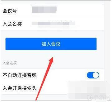 腾讯会议app如何设置小程序入会 腾讯会议中从小程序进入会议方式详解