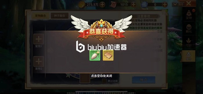 赛尔特大陆宠物融合攻略 宠物怎么融合