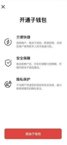metro大都会怎么使用数字人民币-metro大都会使用数字人民币教程