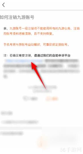 九游如何删除多余的小号 九游怎么注销账号