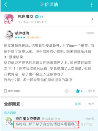纯白魔女国服公测开始时间是什么，中文版今天上线！