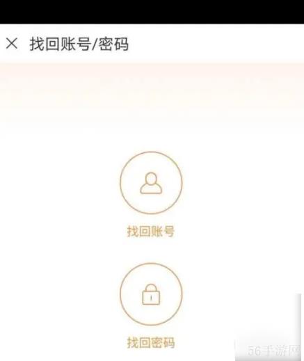 九游怎么找回以前的号 在九游app找回以前账号