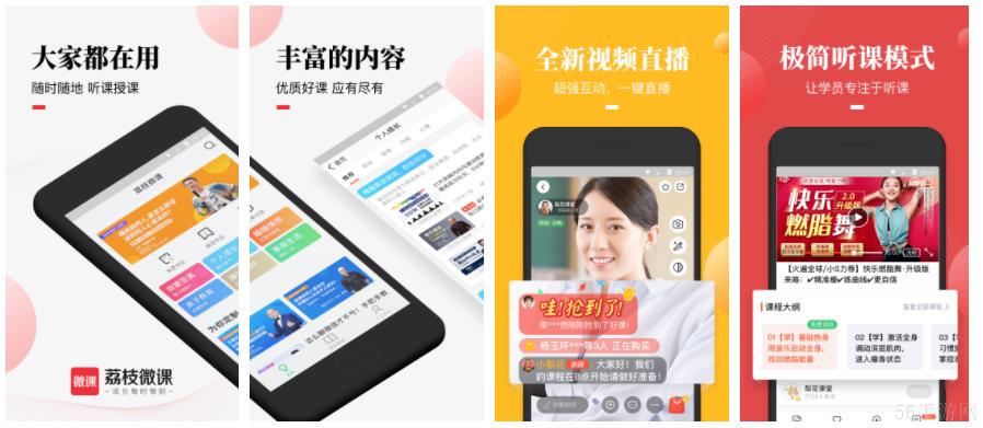 荔枝微课怎么转到微信群里 荔枝微课怎么进群