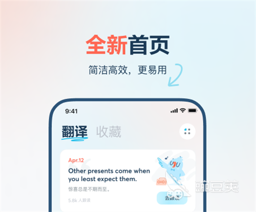 翻译文档的软件有哪些 热门的文档翻译APP推荐