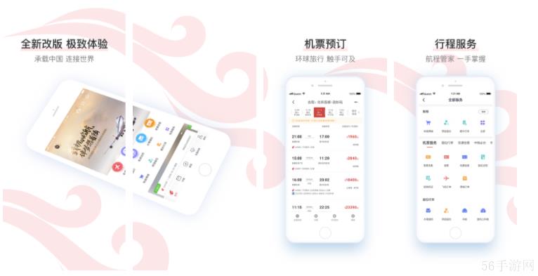 国航app怎么买学生票 国航APP买机票怎么进行学生身份认证 有详细步骤吗