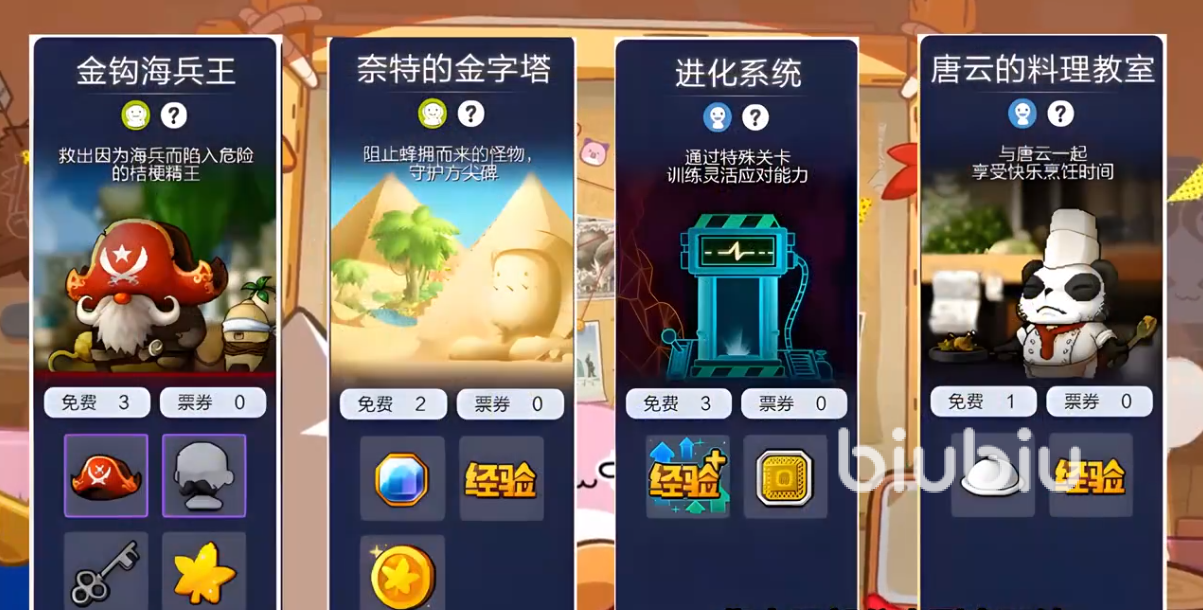 冒险岛枫之传说远征队怎么做 冒险岛枫之传说远征队任务解析
