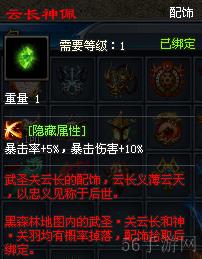 六道传说神途黑森林攻略 六道传说神途黑森林地图具体解析