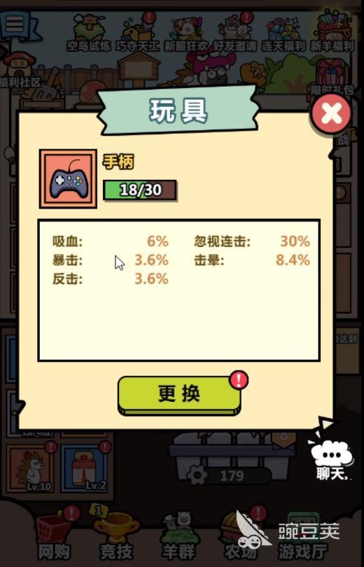 洋葱骑士团宠物升星新手攻略 洋葱骑士团宠物怎么升星