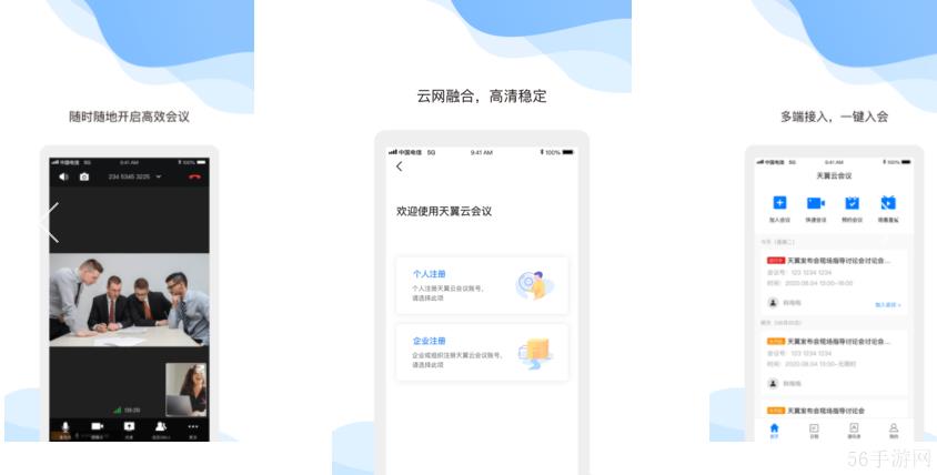 天翼云会议如何共享屏幕ppt 天翼云会议app怎么共享屏幕