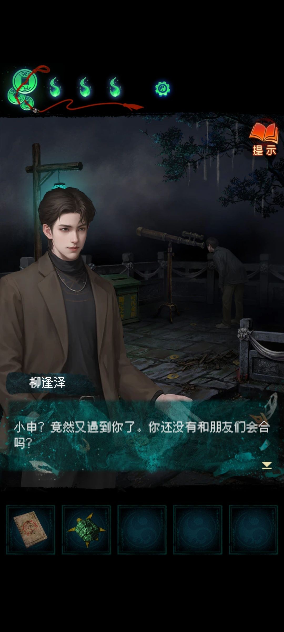纸嫁衣7卿不负第二章攻略