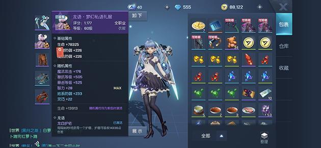 龙族幻想装备属性介绍，执行者的装备专注输出