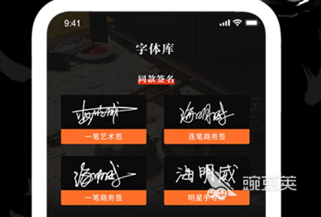 2022手写字体软件哪个好 好用的手写字体软件推荐