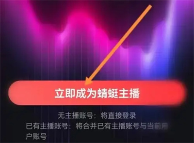 蜻蜓FM怎么成为主播