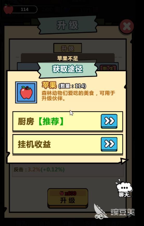 洋葱骑士团宠物升星新手攻略 洋葱骑士团宠物怎么升星