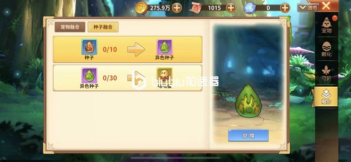 赛尔特大陆宠物融合攻略 宠物怎么融合
