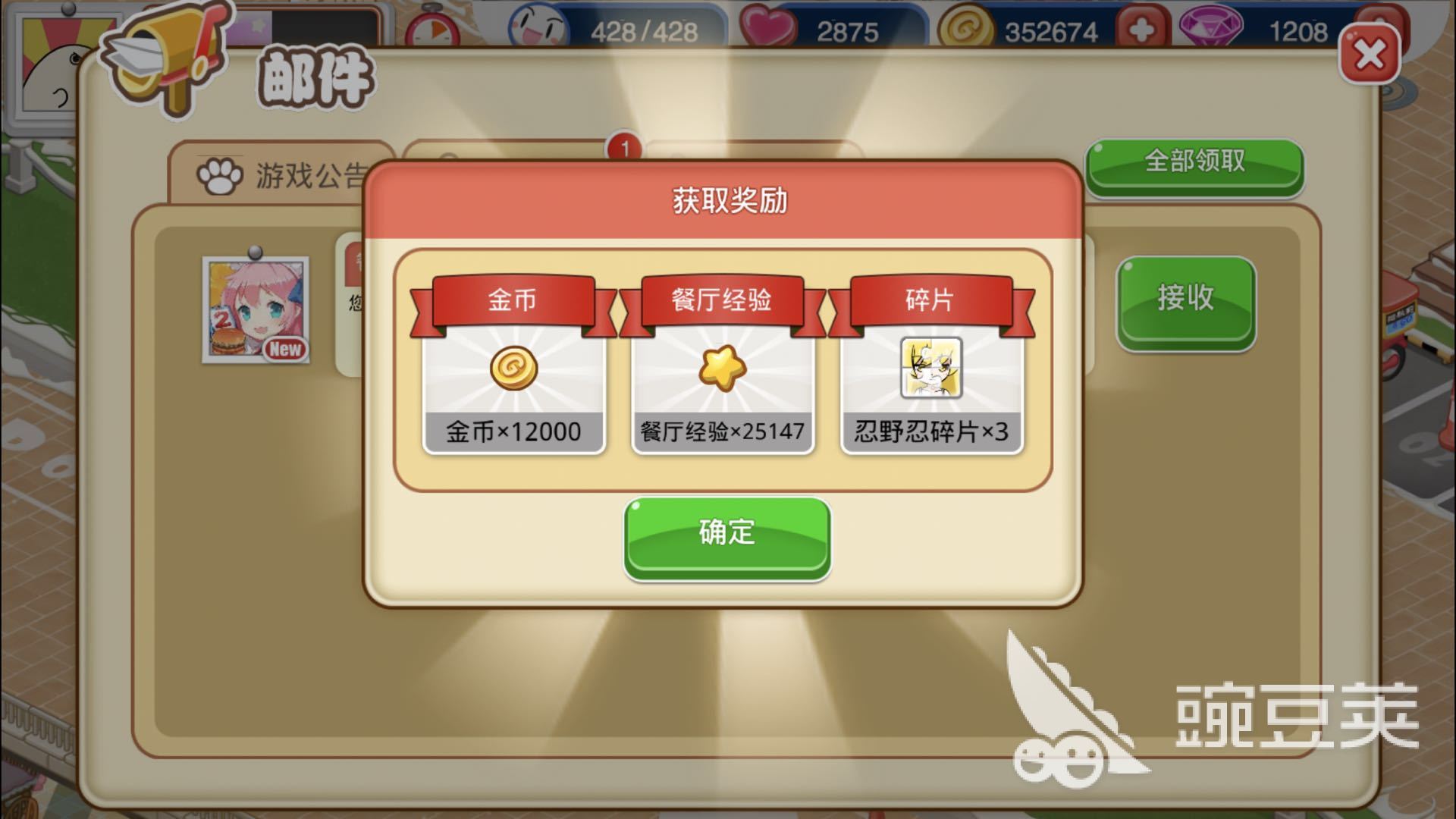 餐厅萌物语餐车怎么升级？详解餐车升级的方法