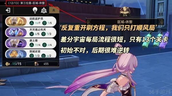 崩坏星穹铁道差分宇宙配队推荐