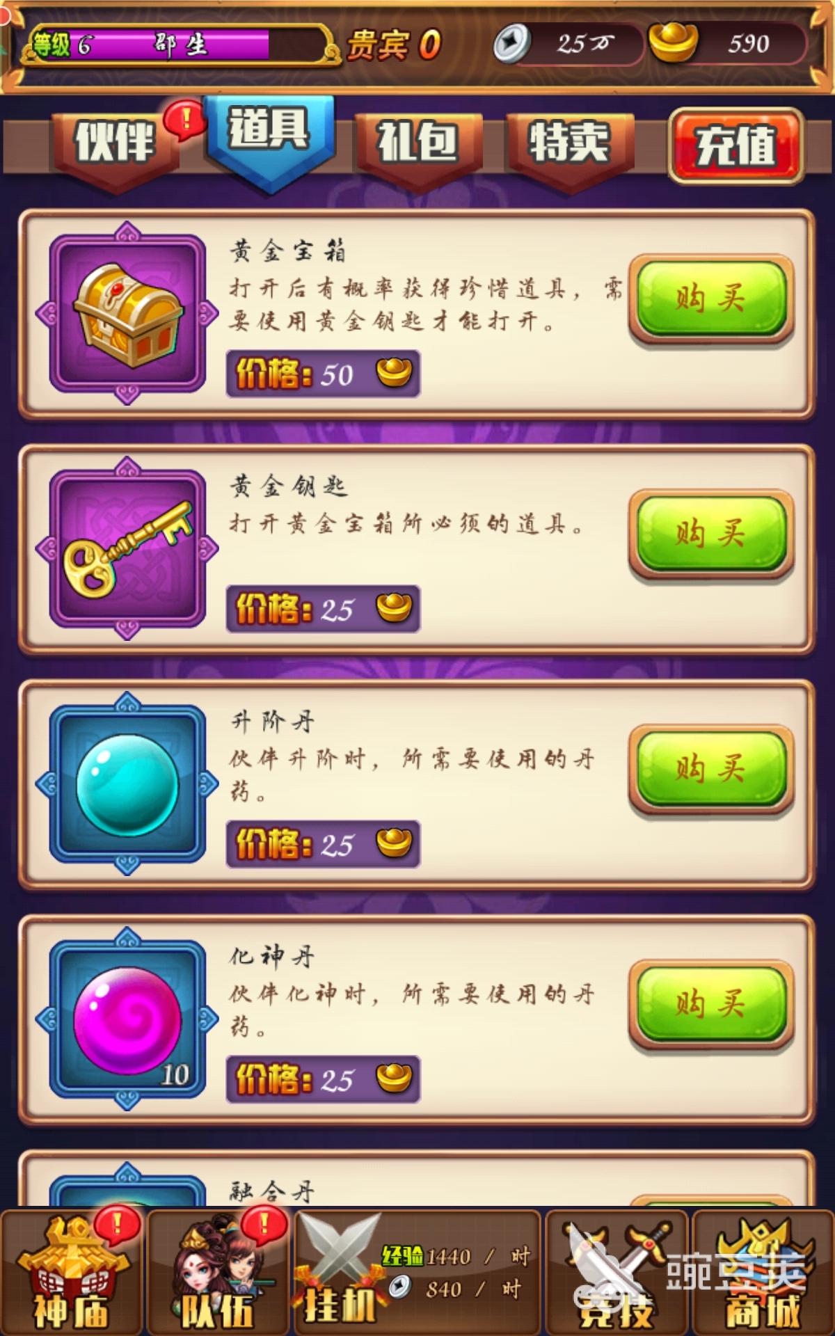 西游记口袋版怎么玩萌新攻略