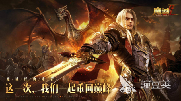 魔域手游2修炼攻略 新手修炼方法指南
