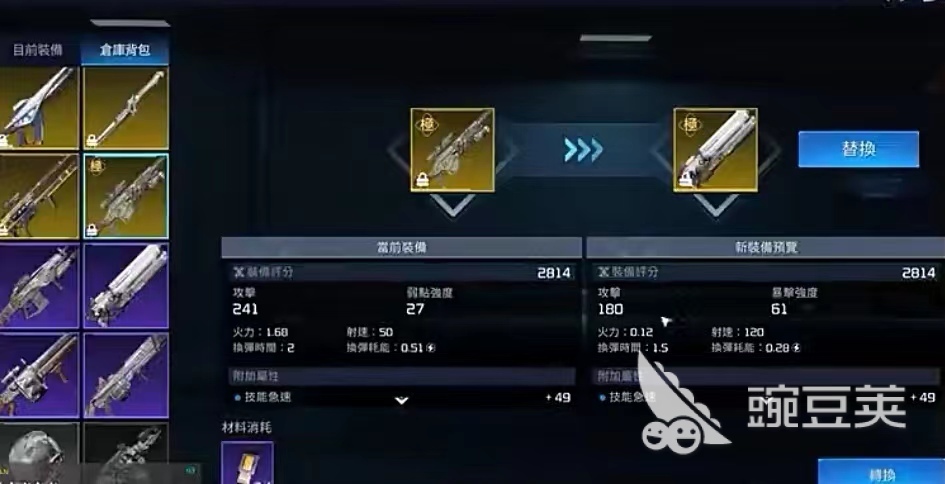 星球重启武器选择攻略 星球重启武器怎么选