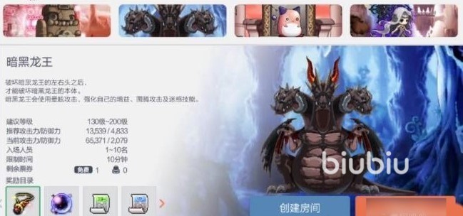 冒险岛枫之传说远征队怎么做 冒险岛枫之传说远征队任务解析