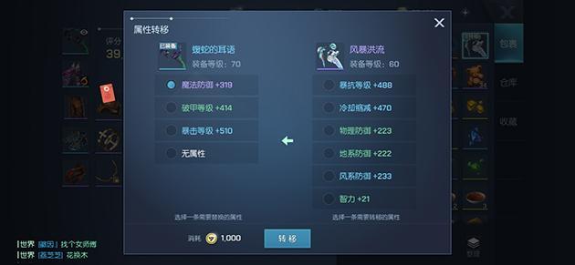 龙族幻想装备属性介绍，执行者的装备专注输出