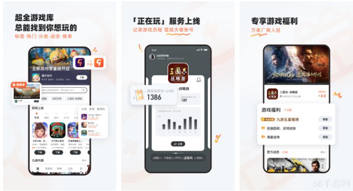 九游如何下载地铁逃生 九游怎么下载地铁逃生