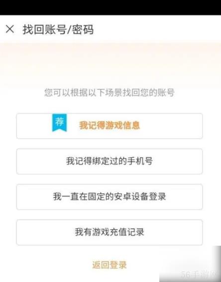 九游怎么找回以前的号 在九游app找回以前账号