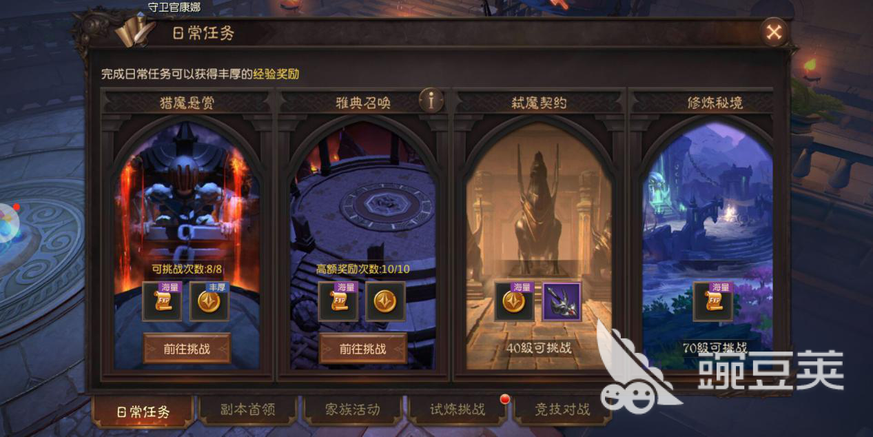 升级狂魔：无尽神域怎么升40级