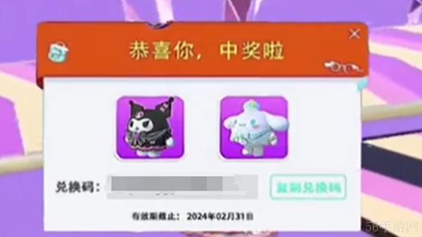 蛋仔派对库洛米皮肤怎么获得